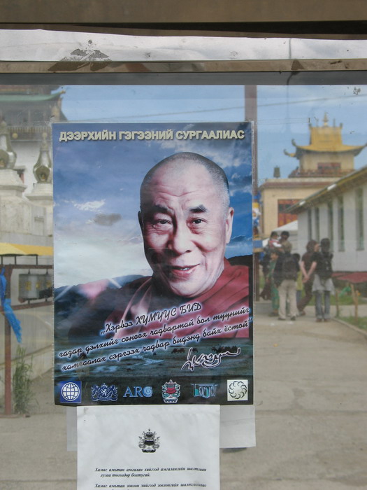 His Holiness the 14th Dalai Lama came Ulan Bator, Mongolia on August 22, 2006. Just 2 days after I had left.