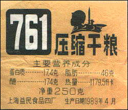 761 Chinese Army Biscuits